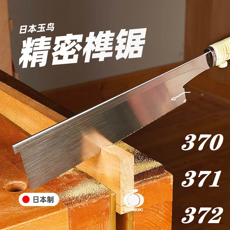 Dovetail Saw Fine - GYOKUCHO 370 371 372 Japanese clip
