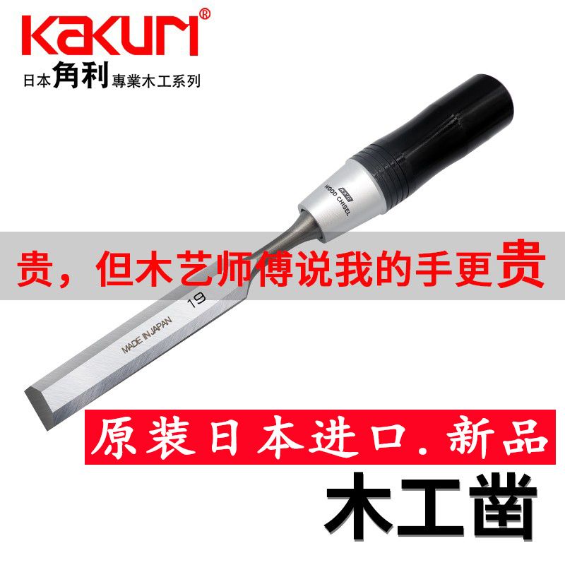 KAKURI Kakuri woodworking chis - огляд і ціна Woodworking Japan