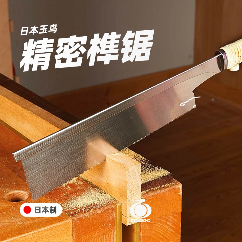 GYOKUCHO 370 371 372 Japanese  - огляд і ціна Dovetail Saw Fine