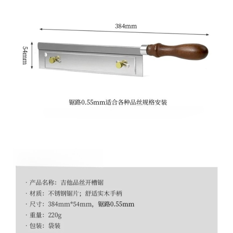 Fret Slotting Saw, 0.58mm Kerf - огляд і ціна Woodworking Kerf